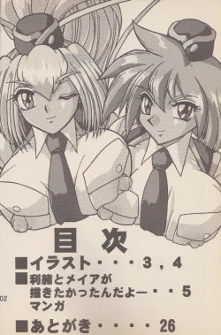 Page 3 of Kakihoudai 4