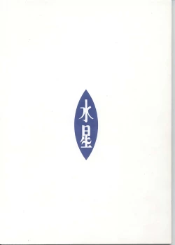 Page 34 of MERCURY 3