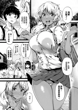 Page 13 of Torokeru Karada wa Otomeiro | 為愛融化乃乙女本色