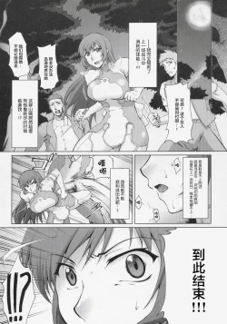 Page 2 of Koto-Rin