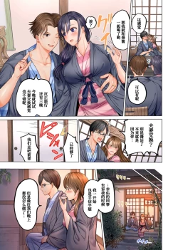 Page 8 of Fuufu Koukan~ Ichido Shitara Modorenai…Oto Yori Sugoi Kongai Sex1