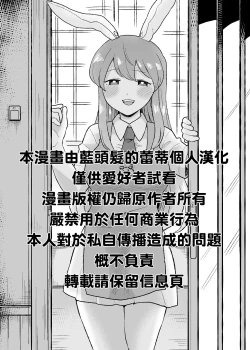 Page 19 of Yoru no Mamange