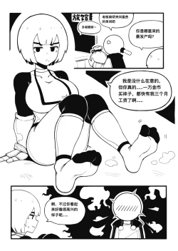 Page 3 of 冰冰子（澄澈之冰）（46811099）1月漫画