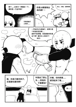 Page 4 of 冰冰子（澄澈之冰）（46811099）1月漫画