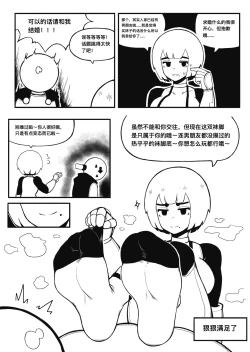 Page 5 of 冰冰子（澄澈之冰）（46811099）1月漫画