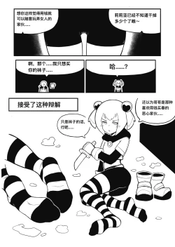 Page 9 of 冰冰子（澄澈之冰）（46811099）1月漫画