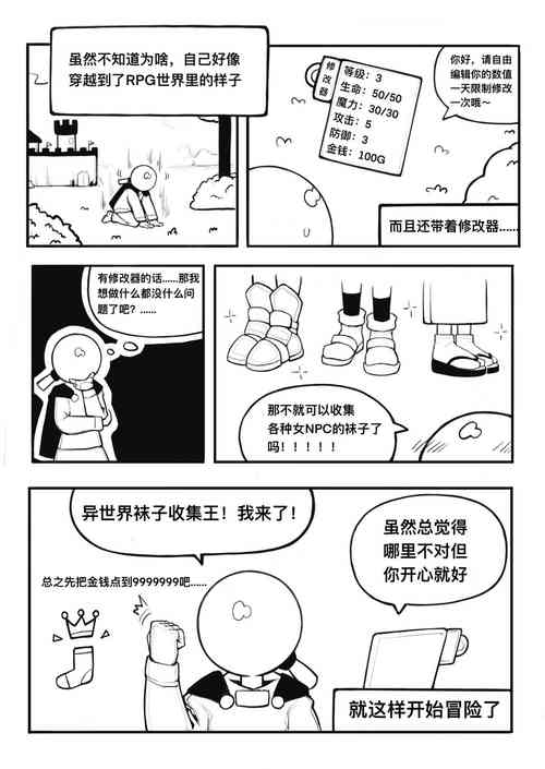 [Pixiv] 冰冰子（澄澈之冰）（46811099）1月漫画
