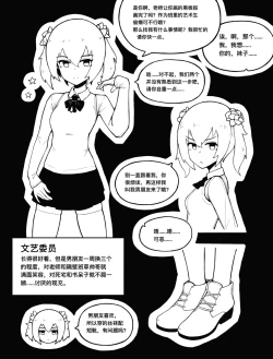 Page 8 of 冰冰子（澄澈之冰）3月赞助