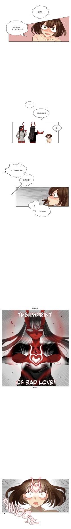 Page 129 of Devil Drop | 天降惡魔