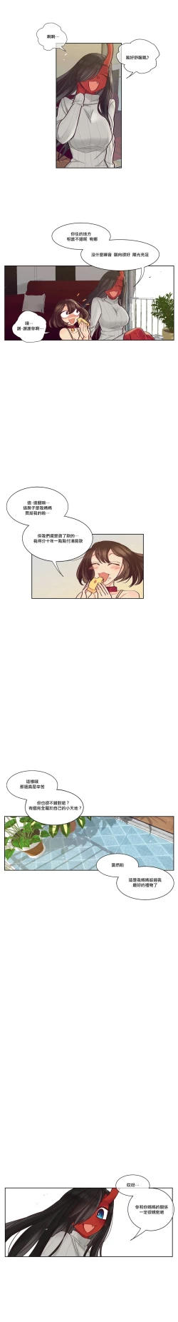 Page 166 of Devil Drop | 天降惡魔