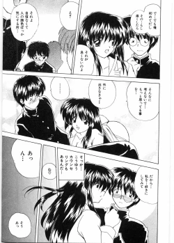 Page 132 of Sensei to Issho | boy meets pretty teacher.