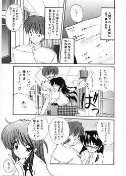 Page 138 of Sensei to Issho | boy meets pretty teacher.