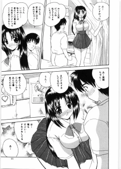 Page 14 of Sensei to Issho | boy meets pretty teacher.