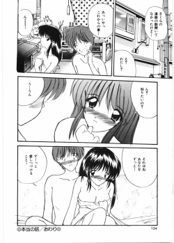 Page 157 of Sensei to Issho | boy meets pretty teacher.