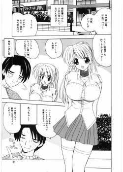 Page 24 of Sensei to Issho | boy meets pretty teacher.