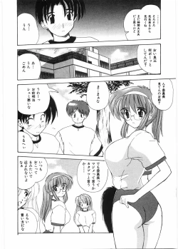 Page 43 of Sensei to Issho | boy meets pretty teacher.