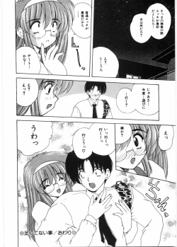 Page 53 of Sensei to Issho | boy meets pretty teacher.