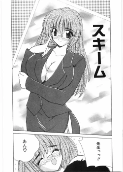 Page 55 of Sensei to Issho | boy meets pretty teacher.