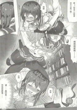 Page 22 of Nawa to Maru