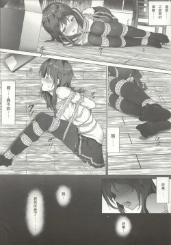 Page 27 of Nawa to Maru