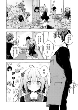 Page 22 of Nyancology11san to Himitsu no Apart Ouse-