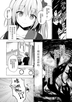 Page 27 of Nyancology11san to Himitsu no Apart Ouse-