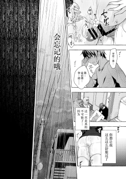 Page 38 of Nyancology11san to Himitsu no Apart Ouse-