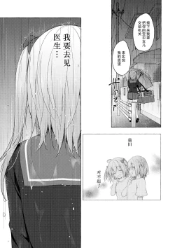 Page 41 of Nyancology11san to Himitsu no Apart Ouse-