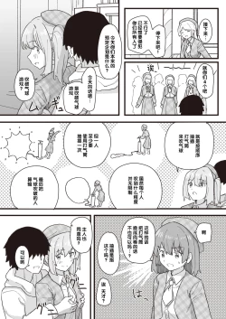 Page 137 of Joushiki Kaihen Katsudou Kiroku #01-15