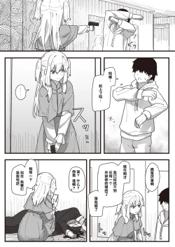 Page 145 of Joushiki Kaihen Katsudou Kiroku #01-15