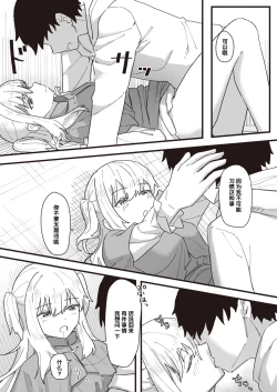 Page 148 of Joushiki Kaihen Katsudou Kiroku #01-15