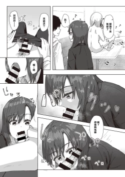 Page 16 of Joushiki Kaihen Katsudou Kiroku #01-15