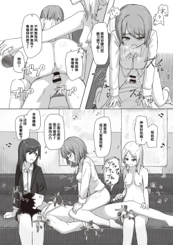 Page 20 of Joushiki Kaihen Katsudou Kiroku #01-15