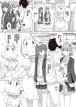 Page 23 of Joushiki Kaihen Katsudou Kiroku #01-15