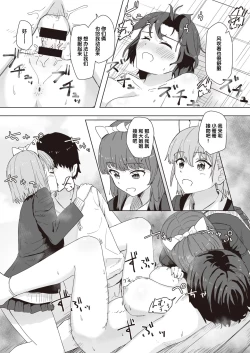 Page 29 of Joushiki Kaihen Katsudou Kiroku #01-15