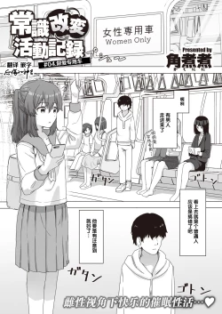 Page 32 of Joushiki Kaihen Katsudou Kiroku #01-15