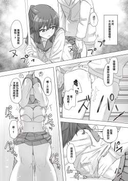 Page 38 of Joushiki Kaihen Katsudou Kiroku #01-15