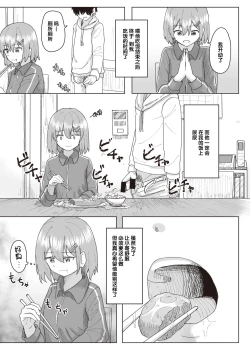 Page 46 of Joushiki Kaihen Katsudou Kiroku #01-15