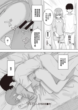 Page 51 of Joushiki Kaihen Katsudou Kiroku #01-15