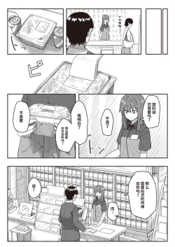 Page 63 of Joushiki Kaihen Katsudou Kiroku #01-15