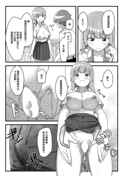 Page 85 of Joushiki Kaihen Katsudou Kiroku #01-15