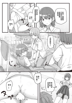 Page 89 of Joushiki Kaihen Katsudou Kiroku #01-15