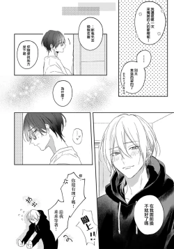 Page 27 of I'm only in love with you | 倘若不是你，恋爱就无从谈起1