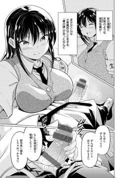 Page 105 of Maguwai Gokoro - Connect Love