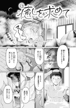 Page 121 of Maguwai Gokoro - Connect Love