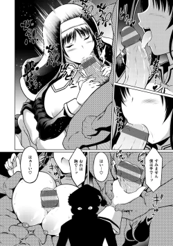 Page 148 of Maguwai Gokoro - Connect Love