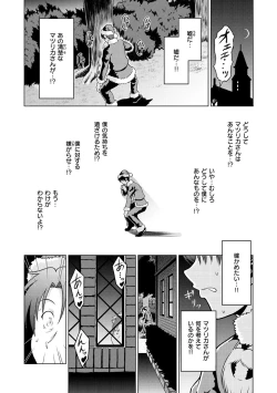 Page 152 of Maguwai Gokoro - Connect Love