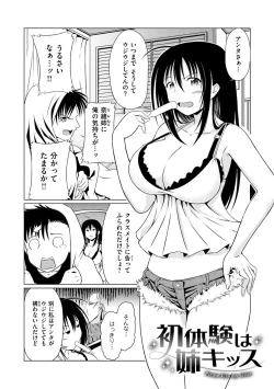 Page 30 of Maguwai Gokoro - Connect Love