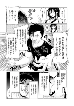 Page 35 of Maguwai Gokoro - Connect Love