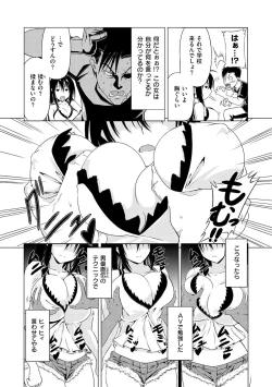 Page 36 of Maguwai Gokoro - Connect Love